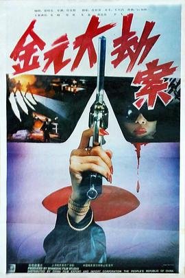 甩尾王剧情介绍大结局是什么样的