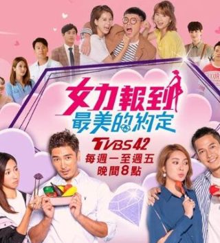 泰剧《四方极爱》西篇什么时候上映的啊