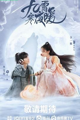 小丈夫第九季电视剧免费观看高清