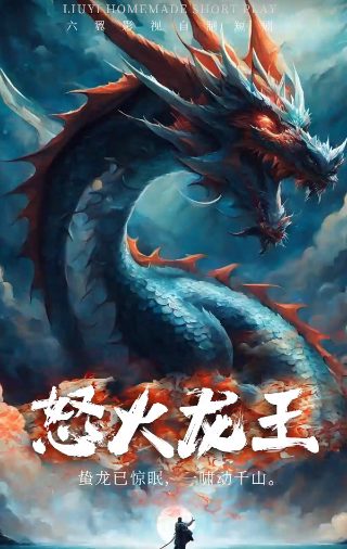 万水千山总是情爱我到老行不行