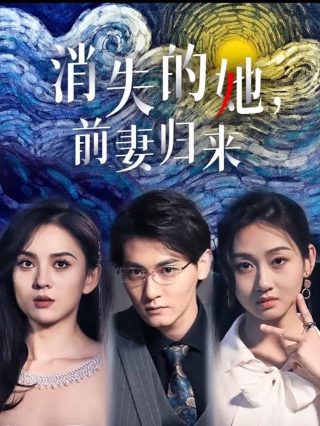 牧马人第二集免费观看全集视频