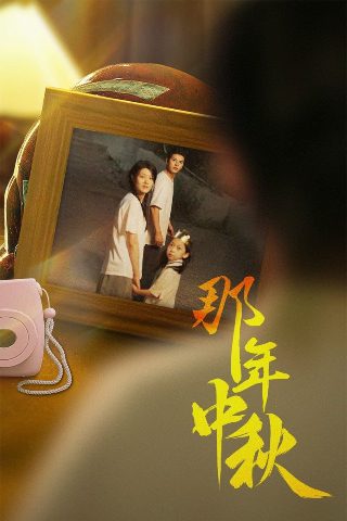 电影《天下无双》高清免费观看视频播放全集完整版