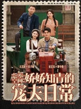 电影救赎者剧情介绍分集