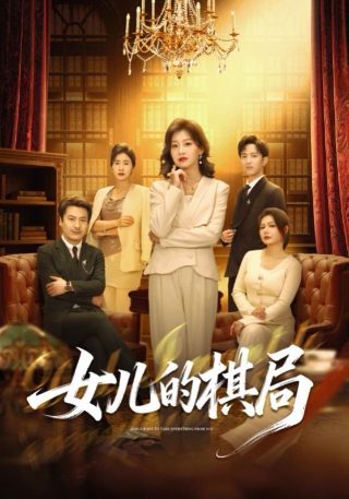 中国司法纪录片每集解释