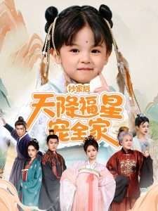 电影《畸形的恋爱》在线观看免费版国语高清