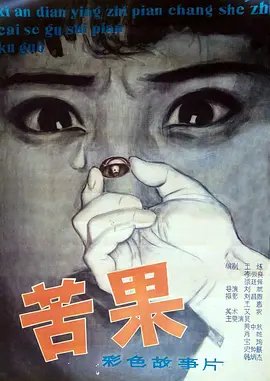 潜行电影免费观看完