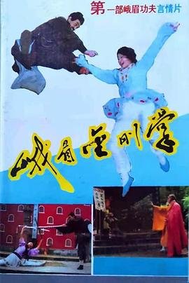 藏海传第四集剧情介绍大结局是什么