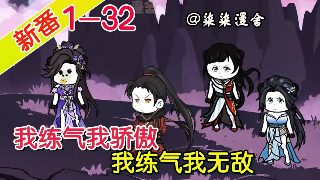 新封神榜第二部电视剧在线