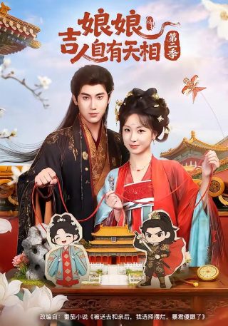 终极天将女主角