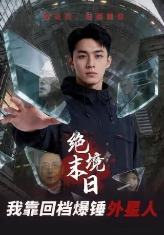 《红星照耀》导演简介怎么写的呢视频讲解