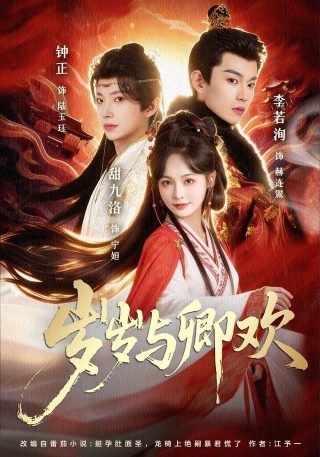 西行纪第59