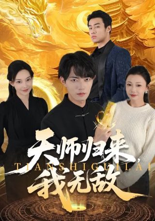 韩剧《骑骑上司妻》女主叫啥名字