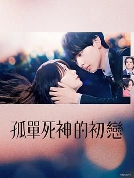 动漫《四周恋人》百度网盘资源链接下载观看