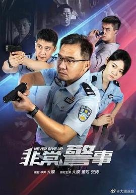 电影《暴风》在线观看免费高清国语版