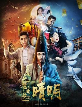 超能立方第二季
