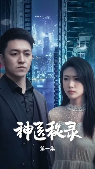 千王之王重出江湖第8集在线观看免费