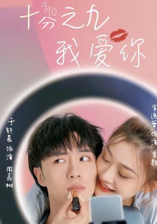 猛鬼爱情故事爱奇艺免费观看