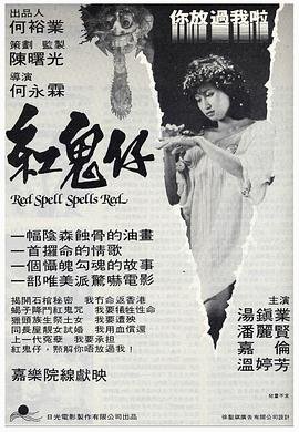 外道之歌 下载百度云盘