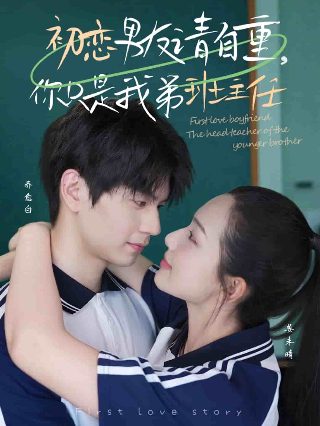降龙祖师在线观看