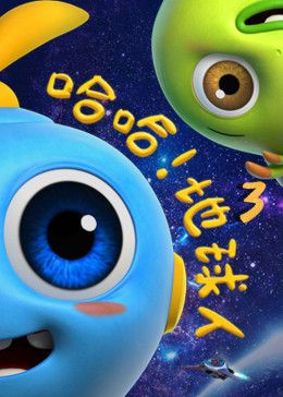 爸爸去哪儿花絮视频