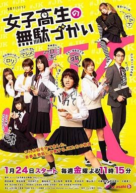9号秘事第三季第四集荧光