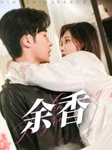 一家之主剧情介绍大结局免费观看