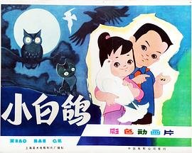 电影《神话》越南版免费观看全集下载视频