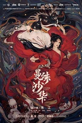 幻灵镇魂曲在线观看资源百度网盘