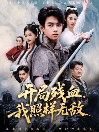 刀客家族的女人免费观看飘飘