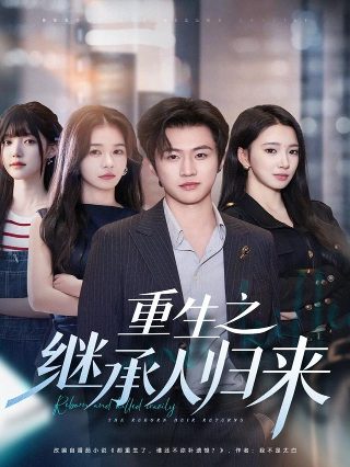 东成西就高清国语免费下载