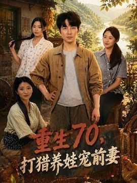 《新步步惊心》演员表大全图片视频