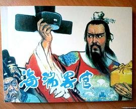 幕府将军电影迅雷下载
