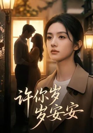 《人间烟火》歌词带拼音版歌曲图片大全集