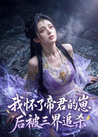 热雪电影完整免费观看