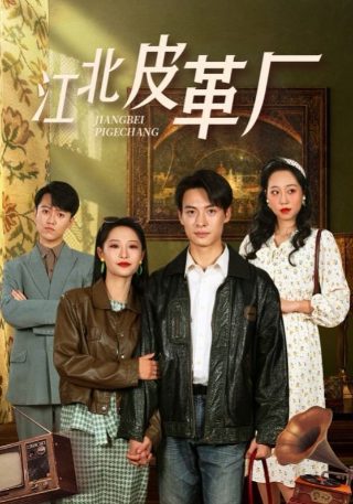 《火女》完整版在线观看电影视频播放下载百度云