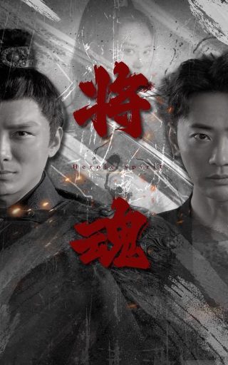歌曲《势不可挡》简谱视频完整版图片下载