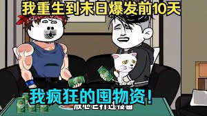 万古神王第三季免费观看全集动漫