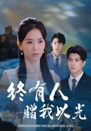 禁忌游戏之枪下的女人粤语完整版
