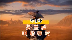 南怀瑾预言的圣人是谁