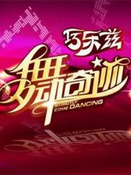 东方神娃第1季分集剧情介绍