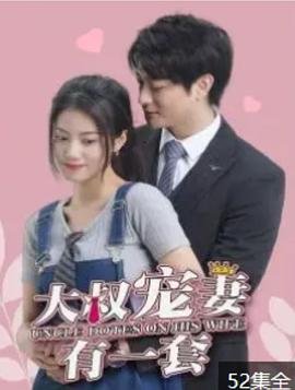 美好正逢时电影下载