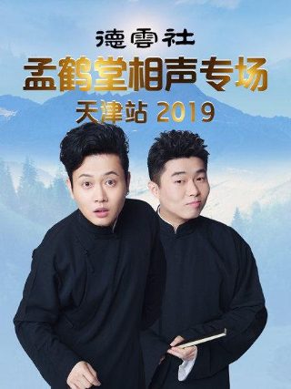 人中之凤全集完整版百度网盘资源下载