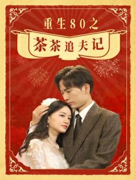 娘家的故事21集免费观看视频