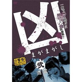 凡人修仙传第8集在线