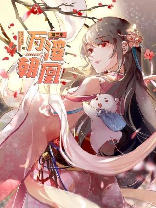 妙手小厨师漫画高清版