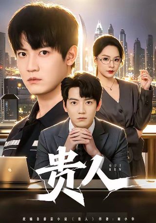 电影 梦醒时分在线观看