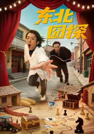 锦衣天下第十三集免费观看全集高清