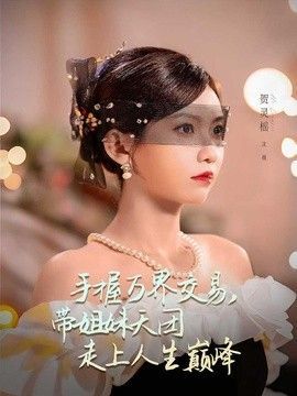 寄生兽1资源