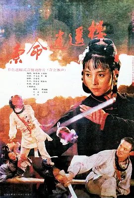 《猎狐》免费观看全集高清版下载视频大全