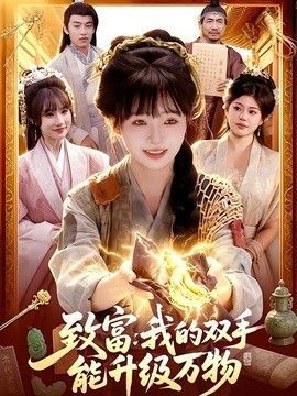 《德鲁比》全集免费观看中文版下载安装